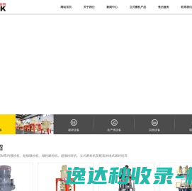 宁波宇丰建设有限公司