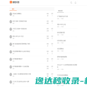 微短问答