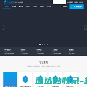 LED显示屏 LED显示屏