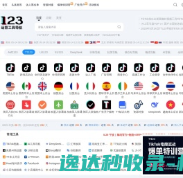 TT123卖家导航
