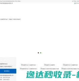 天津机械加工