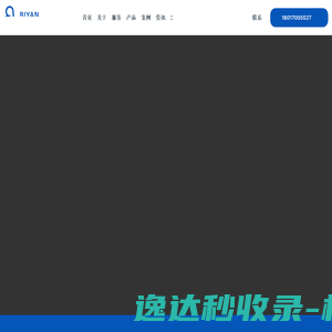物流仓储设备后市场一站式服务商