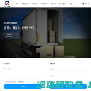 泰州物流公司