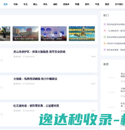 乐喧青岛