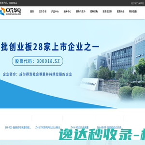 【官网】武汉中元华电科技股份有限公司 【官网】武汉中元华电科技股份有限公司