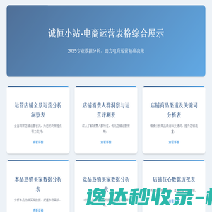 诚恒小站