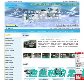 冷水机