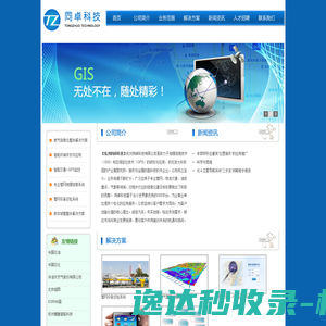 烟台华美塑胶工程有限公司