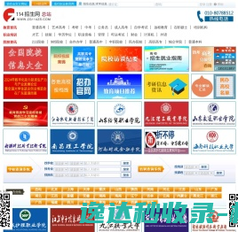 114招生网