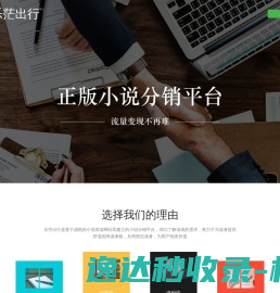 乐茫出行