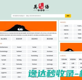 查单词