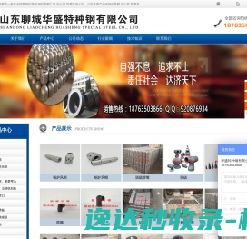 锅炉风帽,中心筒,防磨瓦,山东聊城华盛特种钢有限公司