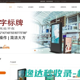 户外广告机