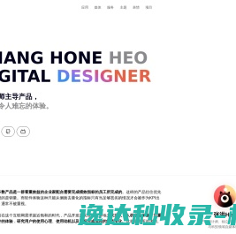 分享设计与科技生活