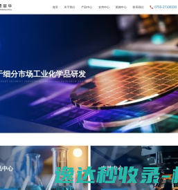 深圳市众望丽华微电子材料有限公司