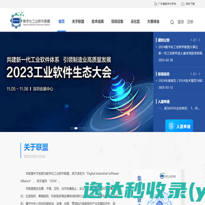 南宁市乌玛信息科技有限公司管理登录