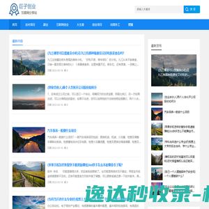 巨子创业资讯,创业项目,互联网创业
