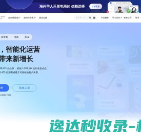 智能CRM管理系统,