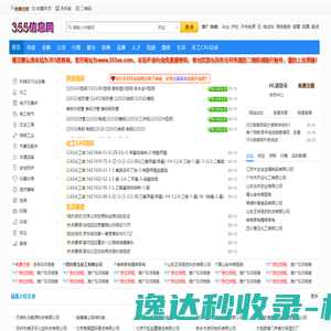免费发布信息