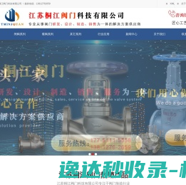 江苏桐江阀门科技有限公司
