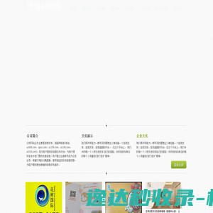 杭州逍遥网络有限公司