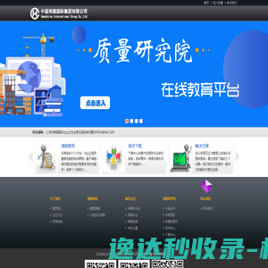 中国海德国际集团有限公司