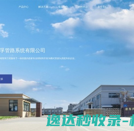 上海瑞孚管路系统有限公司