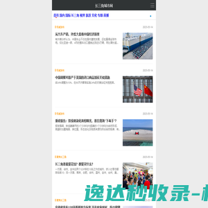 长三角城市网