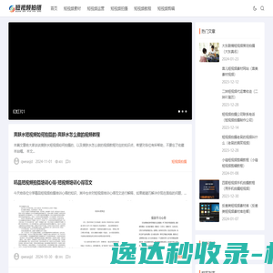 短视频拍摄