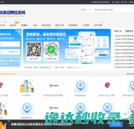 邱县招聘信息网