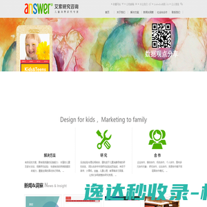 艾索市场研究咨询