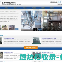 喷雾干燥机,喷雾干燥机厂家