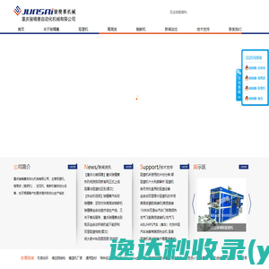 青岛人才网