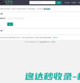 文档下载