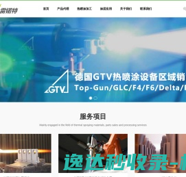 雷锘特新材料（苏州）有限公司