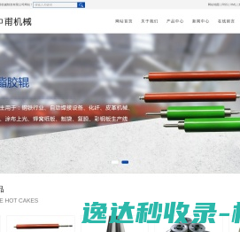 江阴市中甫机械制造有限公司