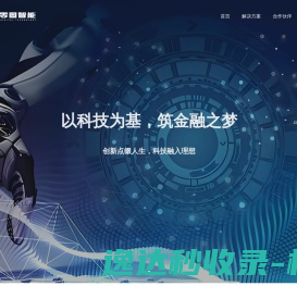零图科技 零图科技