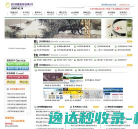苏州网站建设,十多年苏州网站建设经验