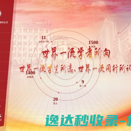 中文综合门户