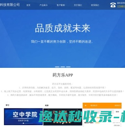 郑州洁信生物科技有限公司