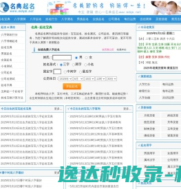 起名