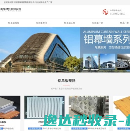 铝单板厂家