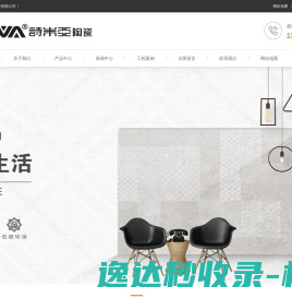 诗米亚陶瓷
