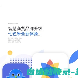 智慧商贸进销存软件 智慧商贸进销存软件
