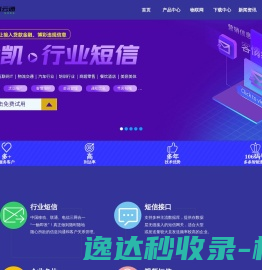 合肥智讯云通信
