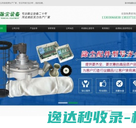 脉冲布袋除尘器