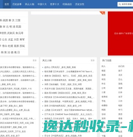 百科大全网