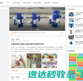 全自动过滤器