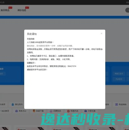 逸达权益