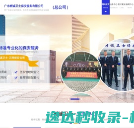 东莞保安公司